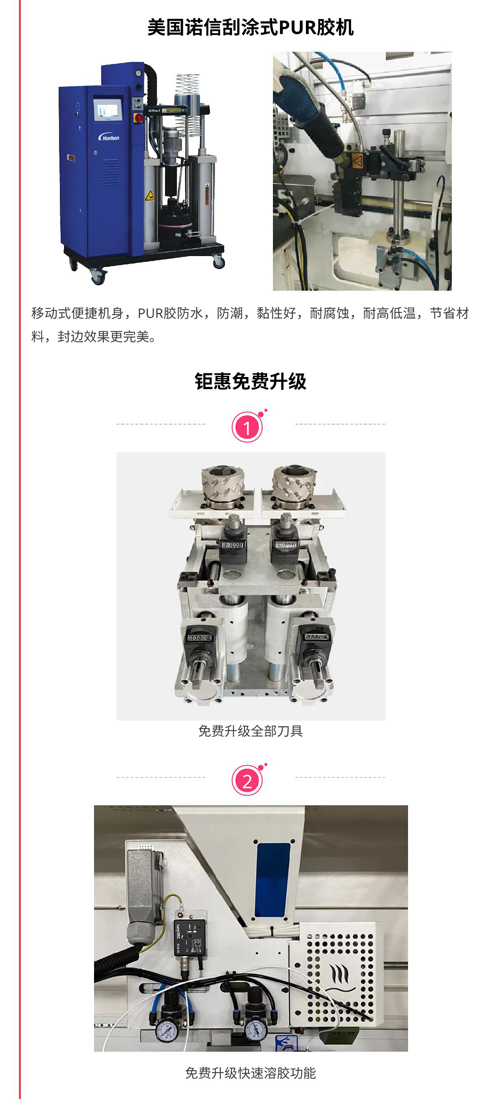 3 高品质封边追求.jpg