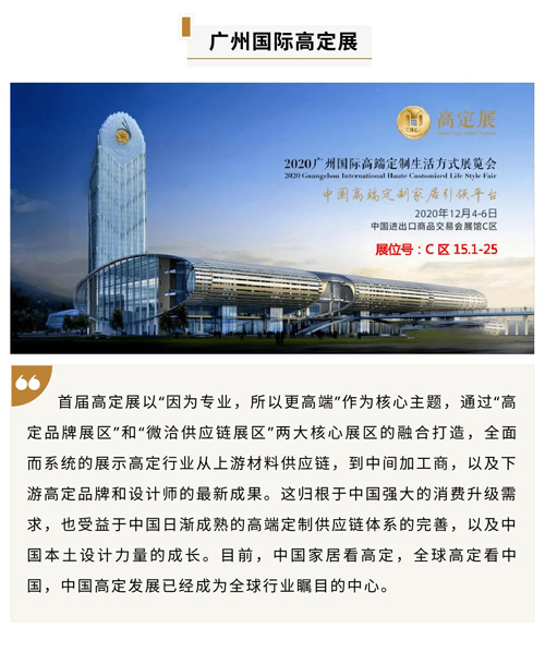 5 广州国际高端展.jpg