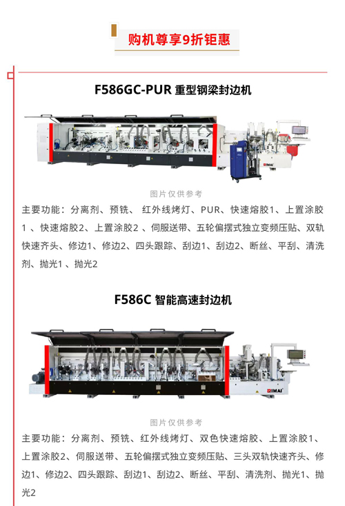 2 颐迈速派.jpg