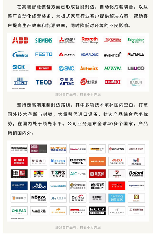 10 双胶锅封边机.jpg
