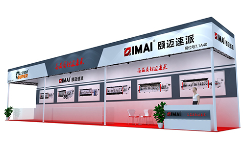 2-国际木工展.jpg