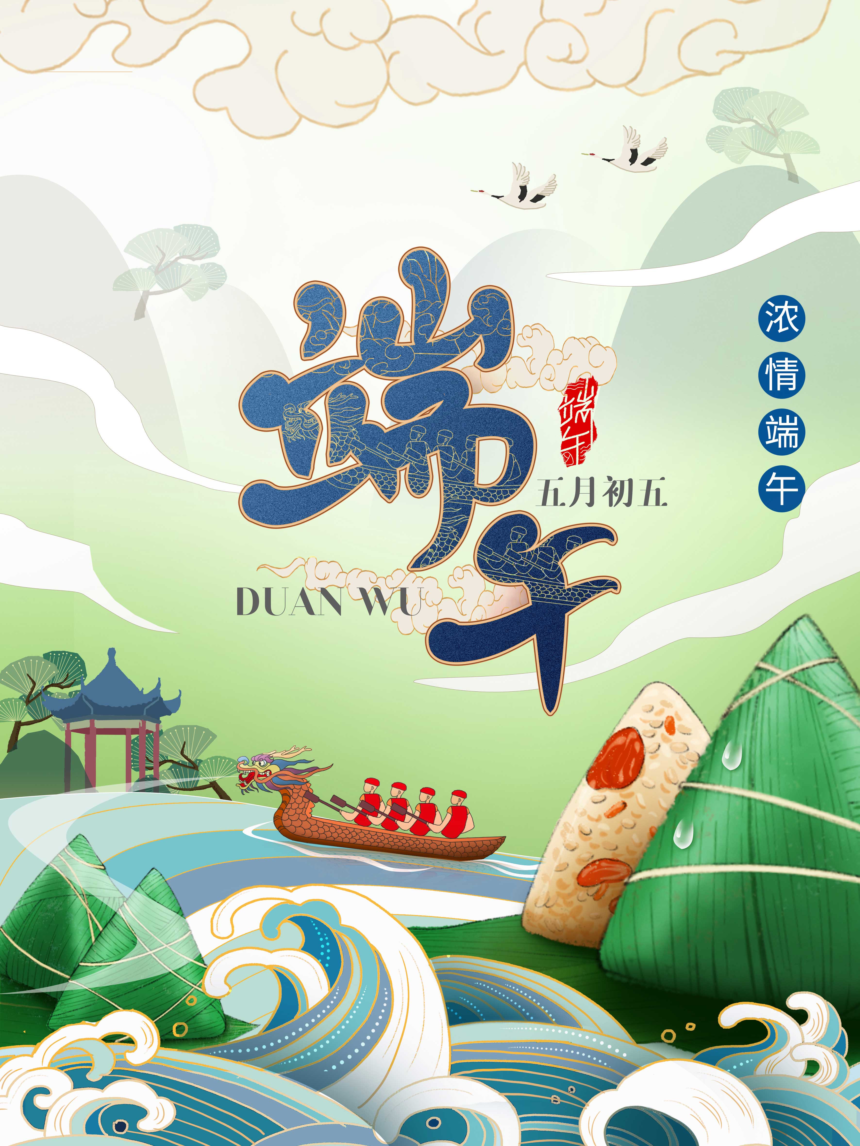 端午.jpg
