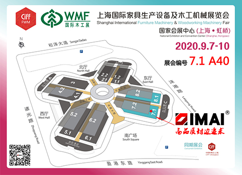 1-上海国际家具生产设备及木工机械展览会.jpg