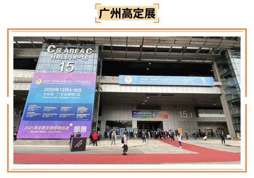 2 广州高定展.gif