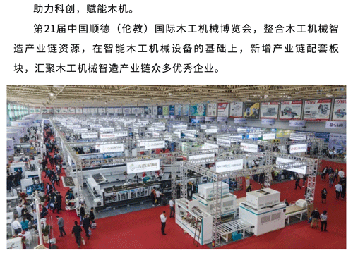 10 重型封边机.gif